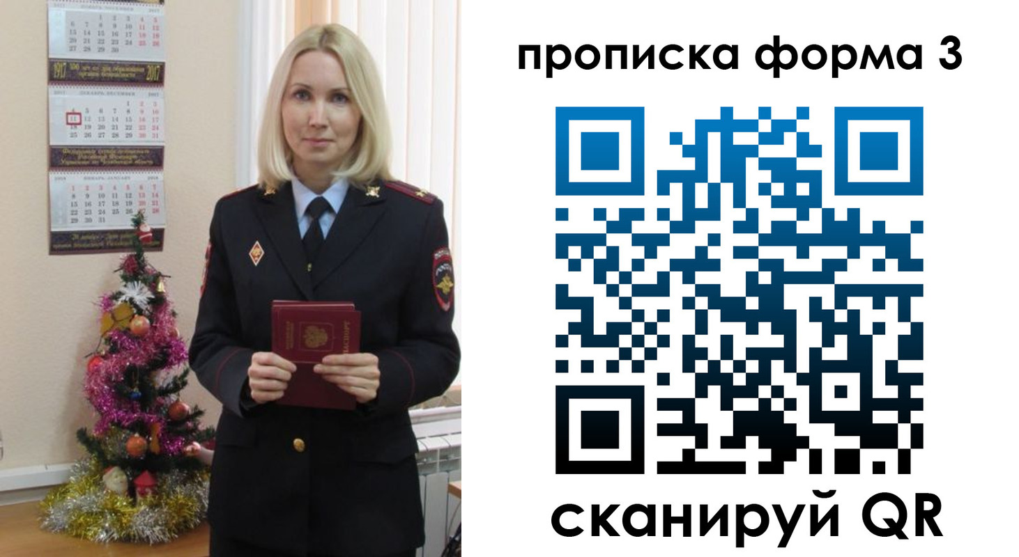 прописка для военкомата в Ханты-Мансийске