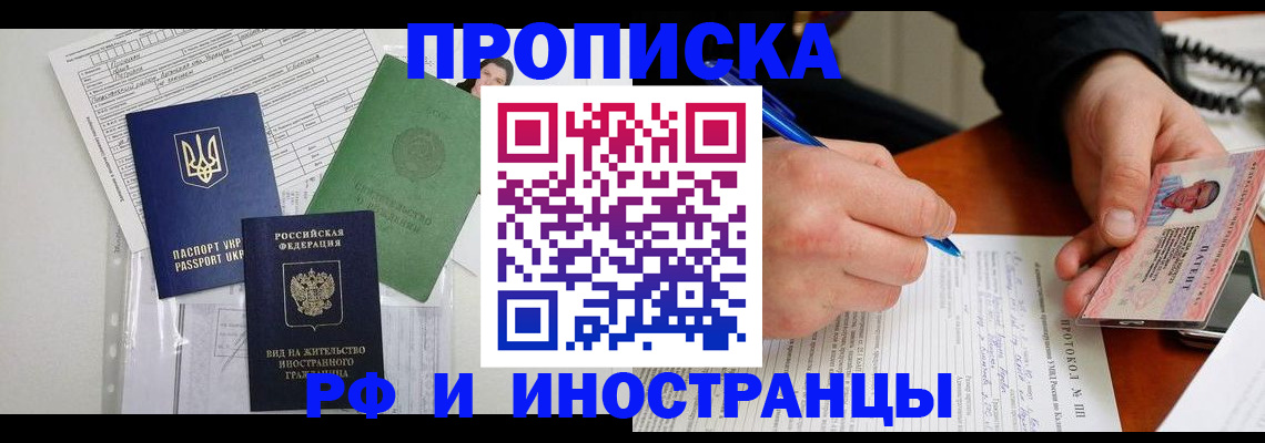 прописка для школы в Ханты-Мансийске