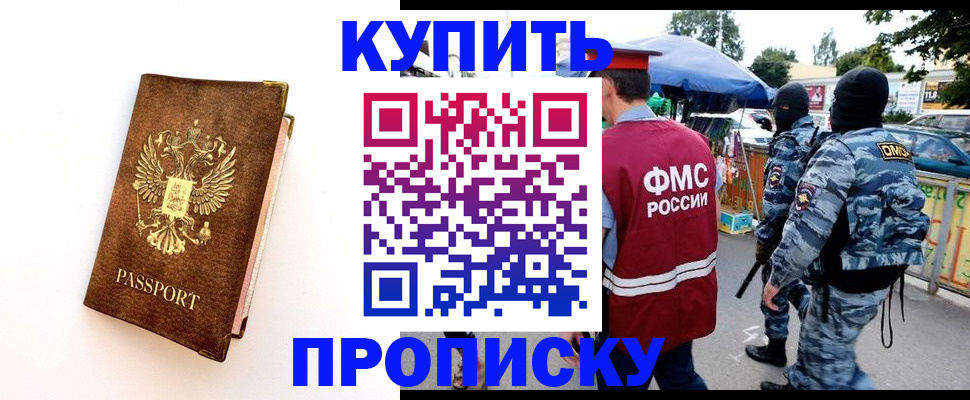 прописка иностранных граждан в Ханты-Мансийске