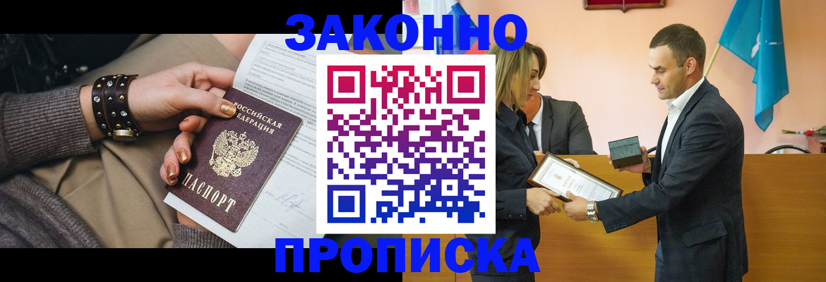 временная прописка в Ханты-Мансийске
