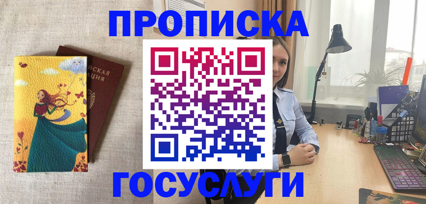 временная прописка в Ханты-Мансийске