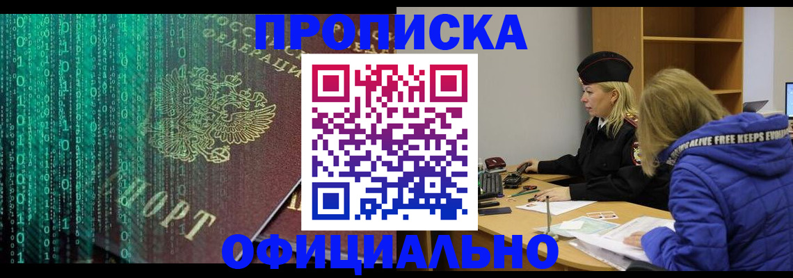 где прописаться в Ханты-Мансийске