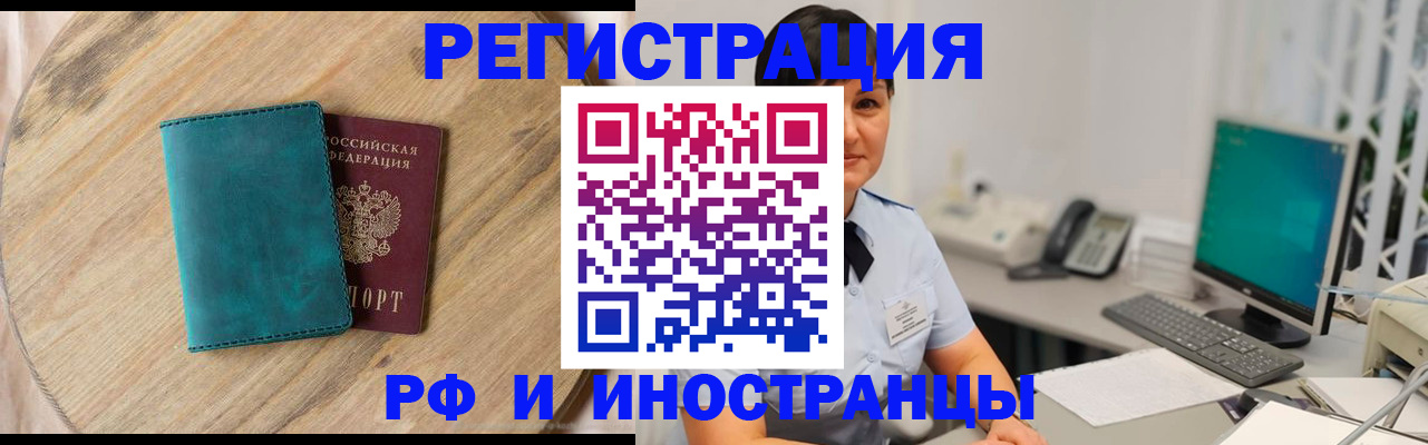 прописка для работы в Ханты-Мансийске