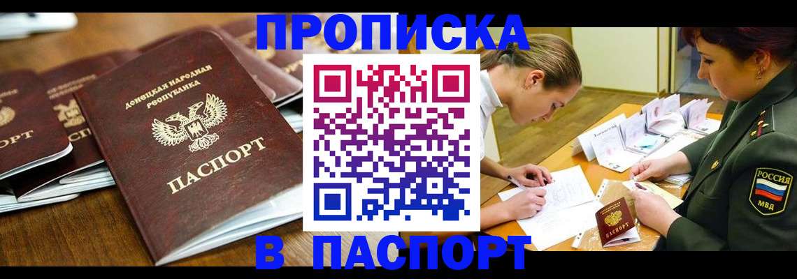 временная прописка в Ханты-Мансийске